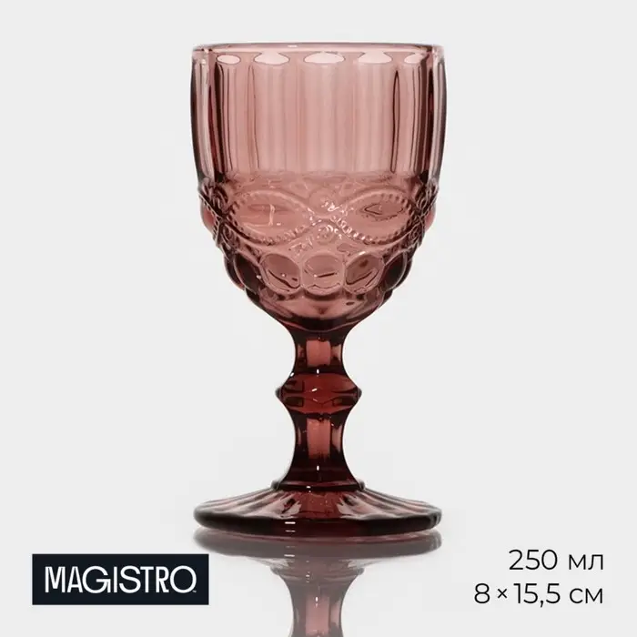 Бокал для вина Magistro &laquo;Ла-Манш&raquo;, 250 мл, 8&times;15.3 см, стекло, розовый