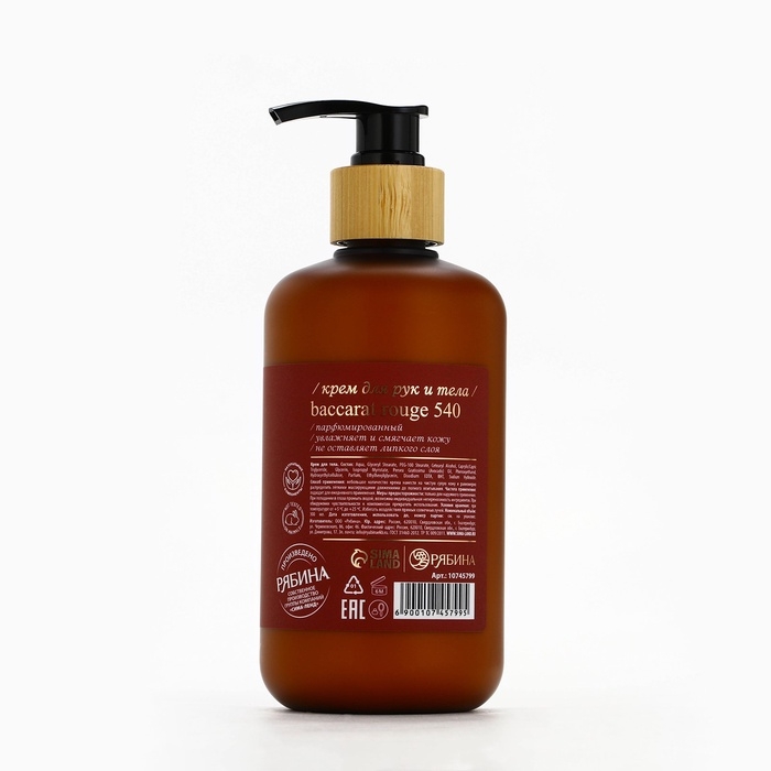 Крем для рук и тела парфюмированный laPOETIQUE, 300 мл, аромат Baccarat rouge 540 Крем для рук и тела парфюмированный laPOETIQUE, 300 мл, аромат Baccarat rouge 540