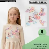 Термонаклейка &laquo;Единорожки с блёстками&raquo;, 19&times;21 см, 5 дизайнов