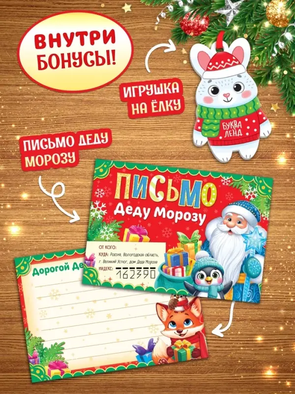 Подарок на Новый год для детей «Волшебный подарок», большой новогодний подарочный набор книг 12 шт. Подарок на Новый год для детей «Волшебный подарок», большой новогодний подарочный набор книг 12 шт.