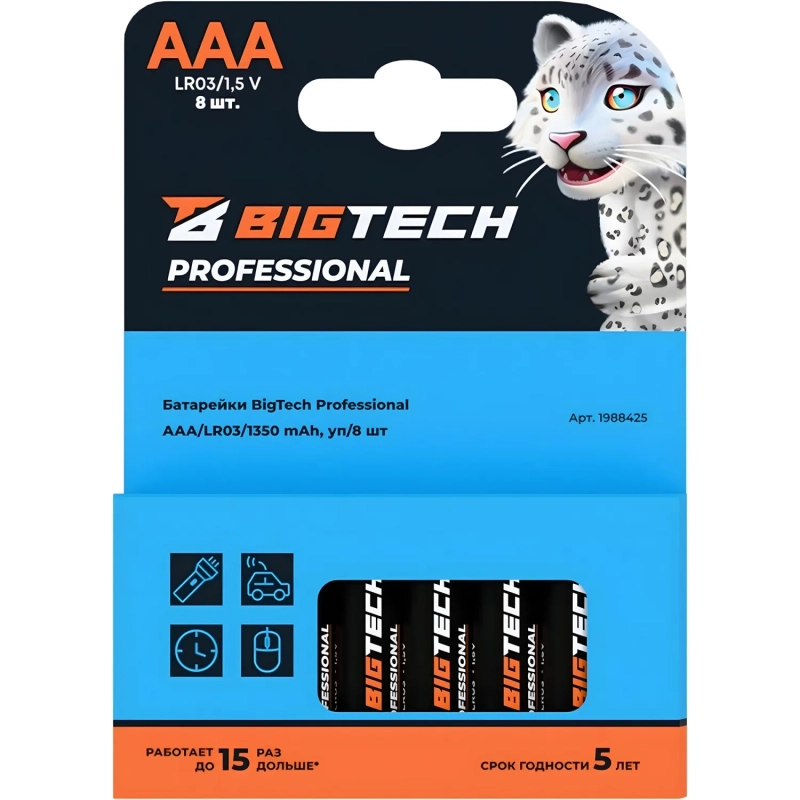 Батарейка BigTech Professional ААA/LR03 бл/8шт