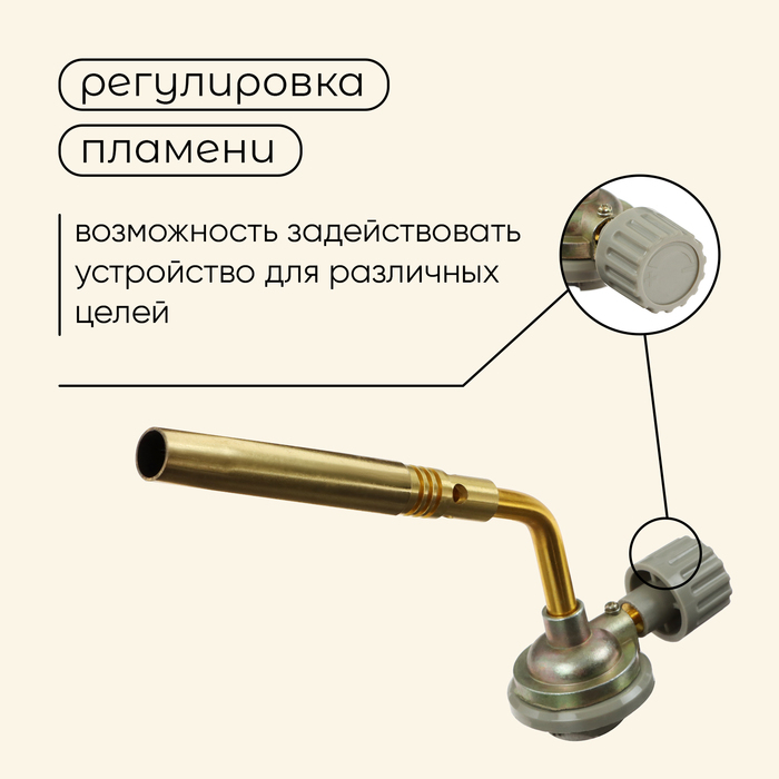 Горелка газовая Maclay Горелка газовая Maclay