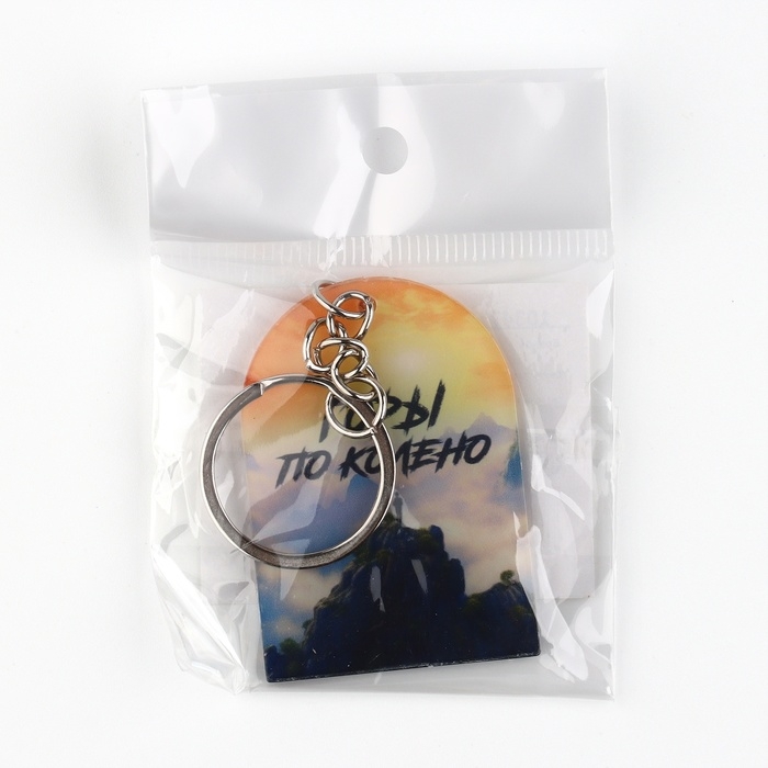 Брелок для ключей «Горы по колено», 9 х 3.5 см