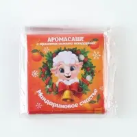 Аромасаше в конверте &laquo;Мандариновое счастье&raquo;, набор 10 шт., 11&times;11 см
