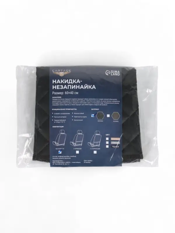 Накидка-незапинайка на спинку сиденья Cartage, экокожа, ромб, черный, 60&times;40 см, черный