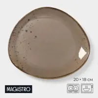 Блюдо для подачи Magistro &laquo;Церера&raquo;, 20&times;18 см, фарфор, коричневое