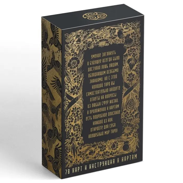 Таро &laquo;Универсальное&raquo;, 78 карт (6&times;11 см), мешочек (12&times;19 см), скатерть (50&times;50 см), 16+
