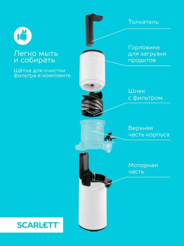 Соковыжималка электрическая шнековая SC-JE50S59 Соковыжималка электрическая шнековая SC-JE50S59