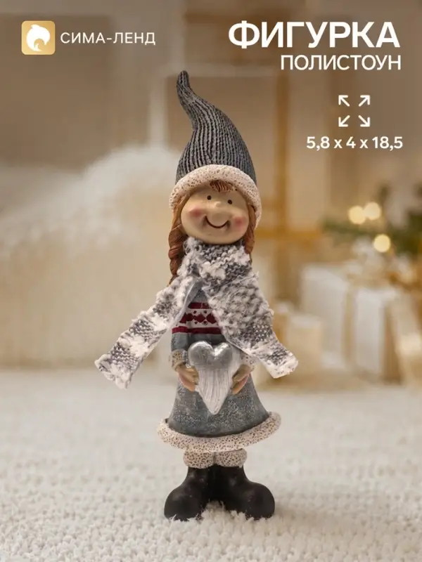 Фигурка &laquo;Девочка с сердцем&raquo;, 5.8&times;4&times;18.5 см