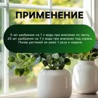 Органическое удобрение для комнатных растений Greenlife, 500 мл
