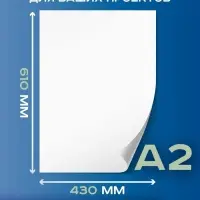 Набор ватманов чертёжных А2, 100 листов, 200 г/м&sup2;, ГОЗНАК