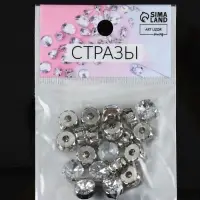 Стразы пришивные «Шатон», круглые, в цапах, d=10 мм, 20 шт., белые