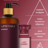 Гель для душа парфюмированный, аромат Lost cherry, 500 мл, laPOETIQUE