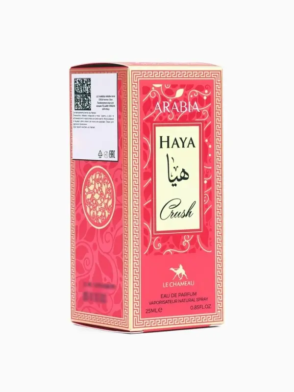 Парфюмерная вода женская Le Chameau ARABIA HAYA CRUSH, 25 мл (мотив Yara Candy Lattafa)