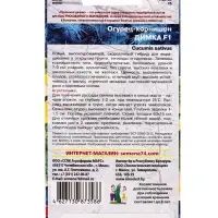 Семена огурца "Димка", F1, 10 шт.