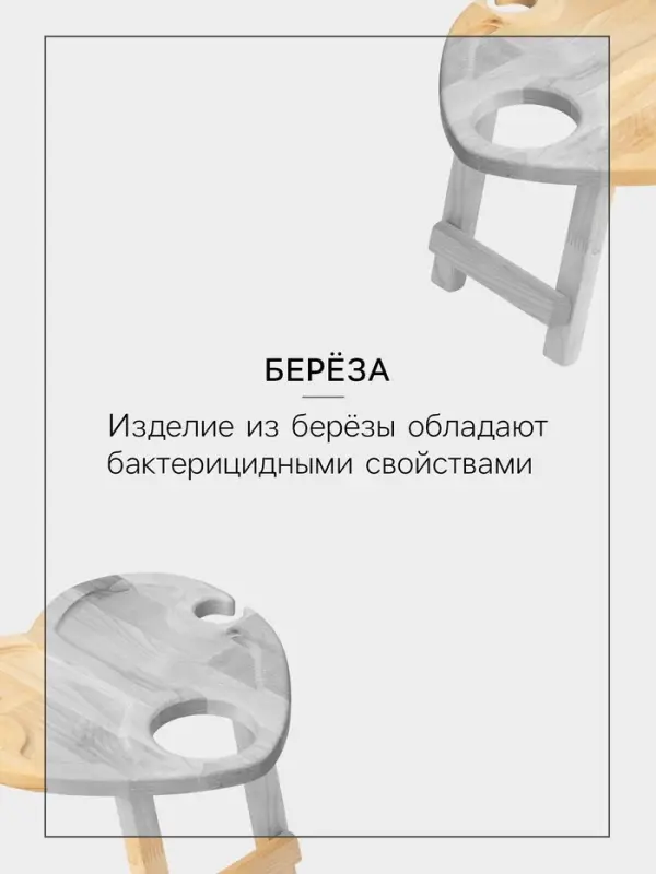 Столик - поднос для вина в форме сердца Adelica, с менажницей и складными ножками, на 2 персоны, d=30&times;1.8 см, дерево берёза