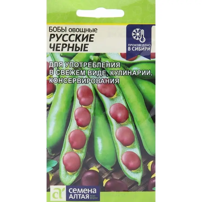 Семена Бобы  Семена Бобы "Русские Черные", Сем. Алт, ц/п, 5 г
