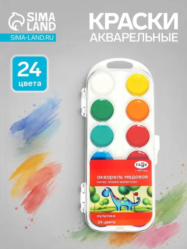 Акварель 24 цвета, &laquo;Гамма&raquo; &laquo;Мультики&raquo;, без кисти, в пластиковой коробке