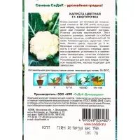 Семена Капуста цветная &laquo;Снегурочка&raquo;, F1, 10 шт., ранняя, &laquo;СеДеК&raquo;