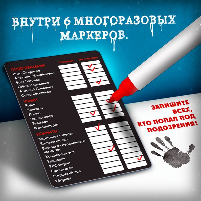 Настольная игра «Ночь в музее» Настольная игра «Ночь в музее»