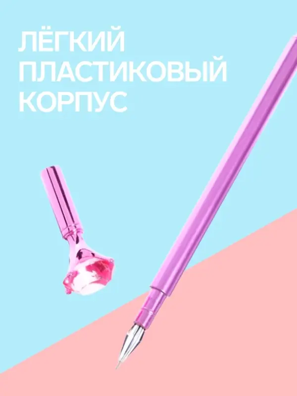 Ручка-прикол &laquo;Кристалл&raquo;, синий стержень, гелевая, МИКС