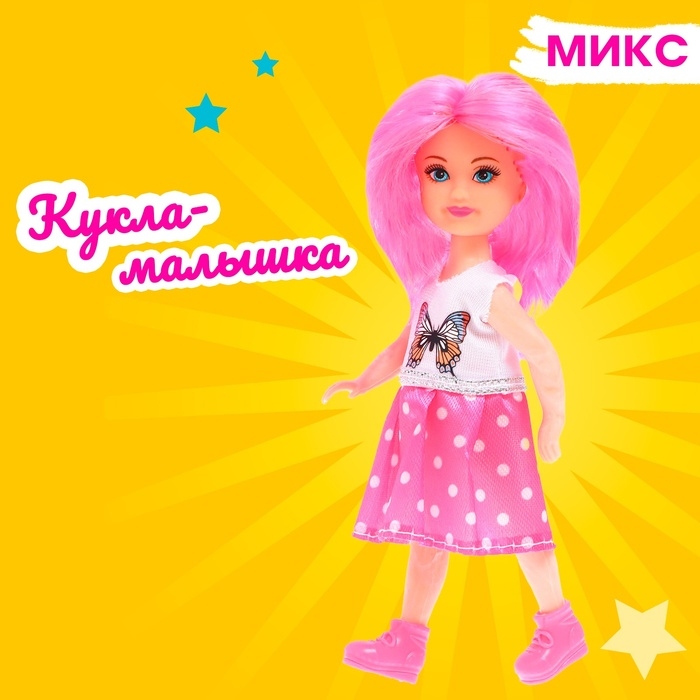Кукла малышка «Алиса» в платье, МИКС Кукла малышка «Алиса» в платье, МИКС