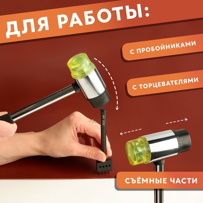 Киянка для кожевника, 27,5 × 8 см, цвет чёрный/зелёный Киянка для кожевника, 27,5 × 8 см, цвет чёрный/зелёный