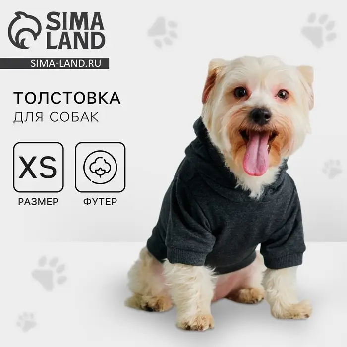 Толстовка однотонная для собак (футер), размер XS (ДС 18, ОШ 28-30, ОГ 38-40), серая