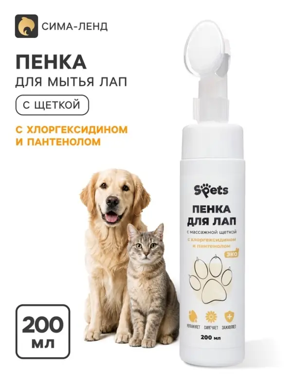 Пенка - мыло для лап собак Spets, с щеткой, с хлоргексидином, 200 мл
