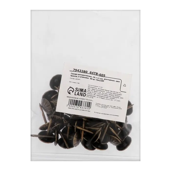 Гвозди ТУНДРА, декоративные, обивочные, фактурные, 11×16 мм, бронза, фасовка 50 шт. Гвозди ТУНДРА, декоративные, обивочные, фактурные, 11×16 мм, бронза, фасовка 50 шт.