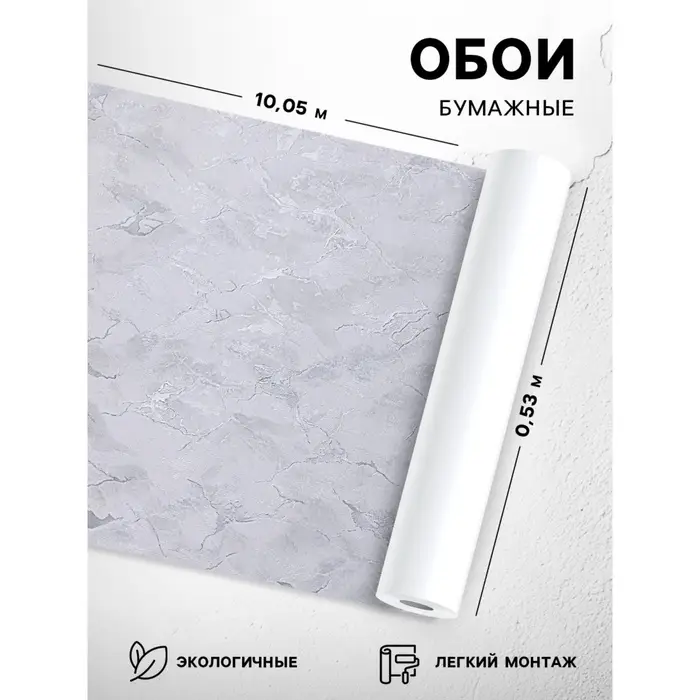 Обои бумажные Пермские обои &laquo;Симфония 505-016&raquo;, 0.53&times;10.05 м, цвет серебро