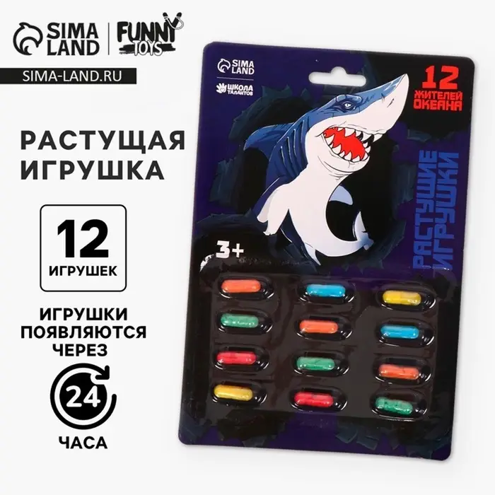 Растущие игрушки Funny toys &laquo;Жители океана&raquo;