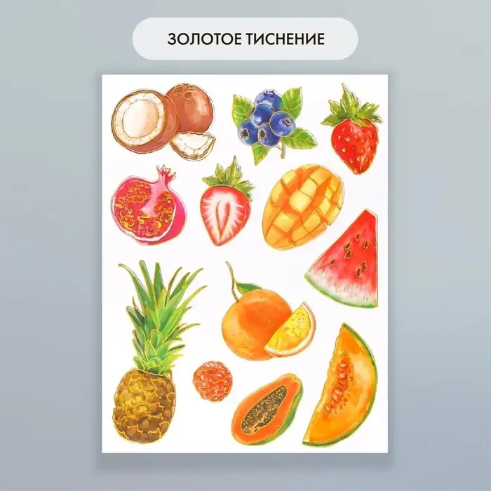 Наклейки бумага "Фрукты" набор 2 листа 20х15 см