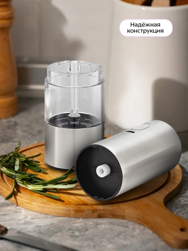 Набор автоматических мельниц для соли и перца КТ-6491 Набор автоматических мельниц для соли и перца КТ-6491