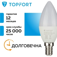 Лампа светодиодная Topfort E14 10W 3000K свеча