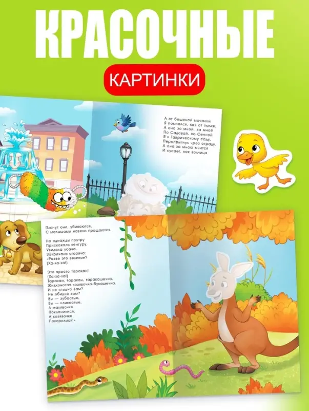 Набор книг с наклейками, А5, Корней Чуковский