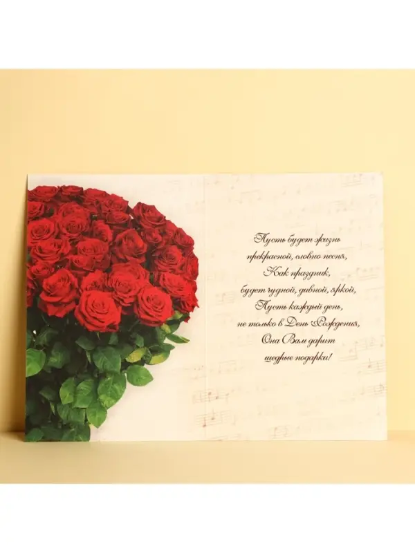 Открытка «С днём Рождения», музыка цветов, 12 х 18 см Открытка «С днём Рождения», музыка цветов, 12 х 18 см