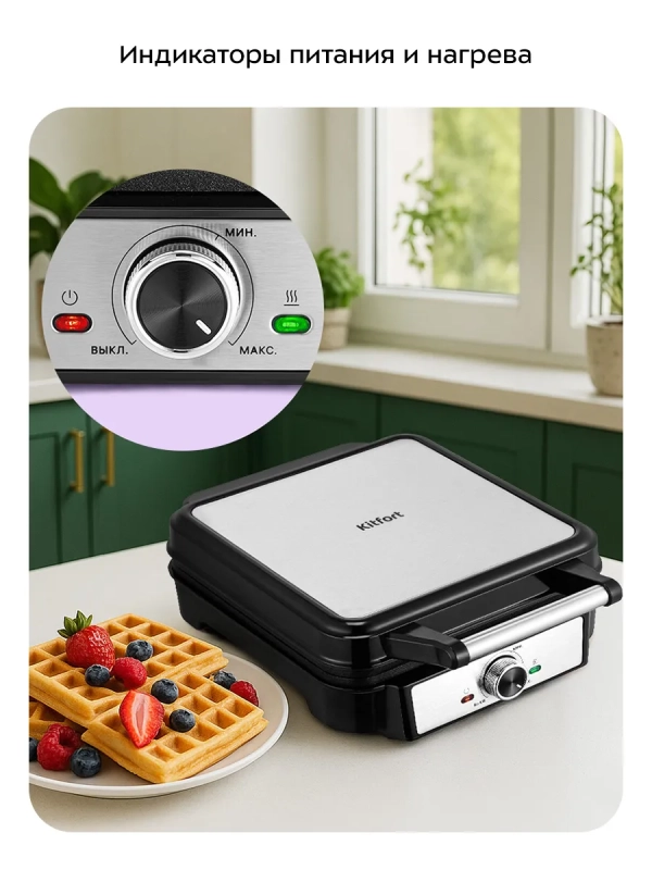 Вафельница электрическая для бельгийских вафель КТ-5607