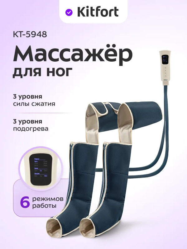 Массажер для ног электрический КТ- 5948 - 36 Вт Массажер для ног электрический КТ- 5948 - 36 Вт