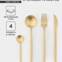 Столовые приборы Magistro &laquo;Фолк&raquo;, 4 предмета, нержавеющая сталь, золотистые