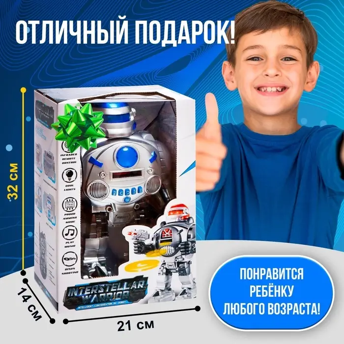 Робот радиоуправляемый &laquo;Космический боец&raquo;, световые и звуковые эффекты, стреляет дисками, МИКС