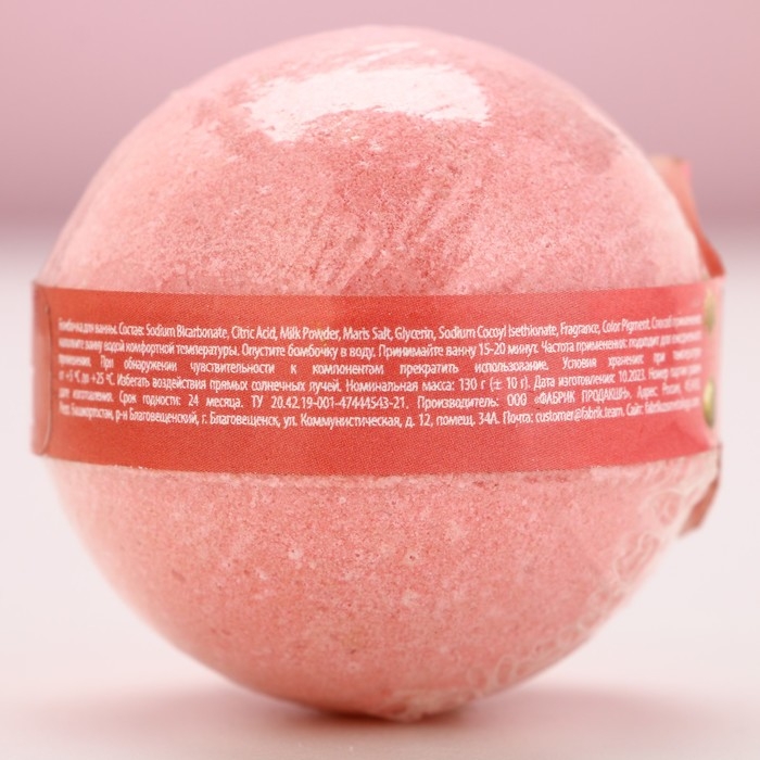 Бомбочка для ванны «Сказочного года!», 130 г, аромат ягодный, Новый Год
