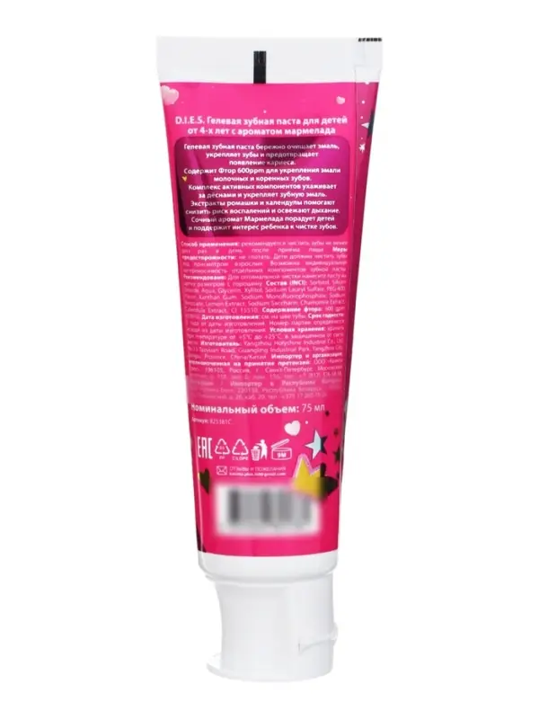 D.I.E.S. для детей зубн. паста с ароматом мармелад Принцесса от 4 лет 75 мл