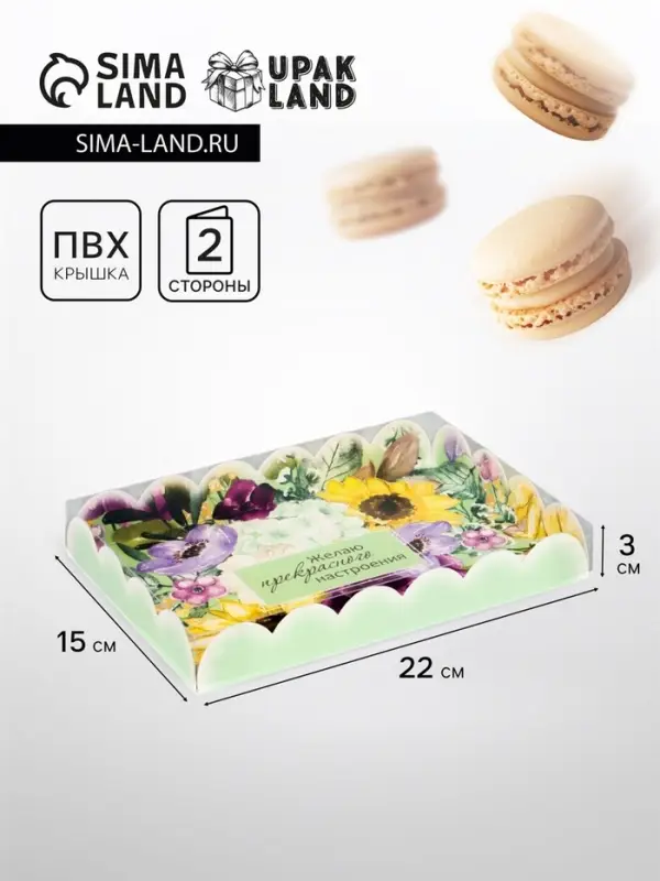 Коробка для печенья, «Комплимент», 22×15×3 см Коробка для печенья, «Комплимент», 22×15×3 см