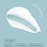 Молочко для тела младенца Baby Balance легкое, 250 мл