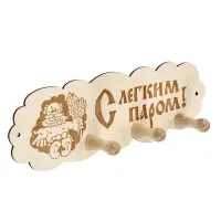 Табличка для бани и сауны &laquo;Облако&raquo;, 25&times;13 см, деревянная, 3 крючка