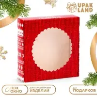 Подарочная коробка сборная с окном «Вязанка», 11.5×11.5×3 см