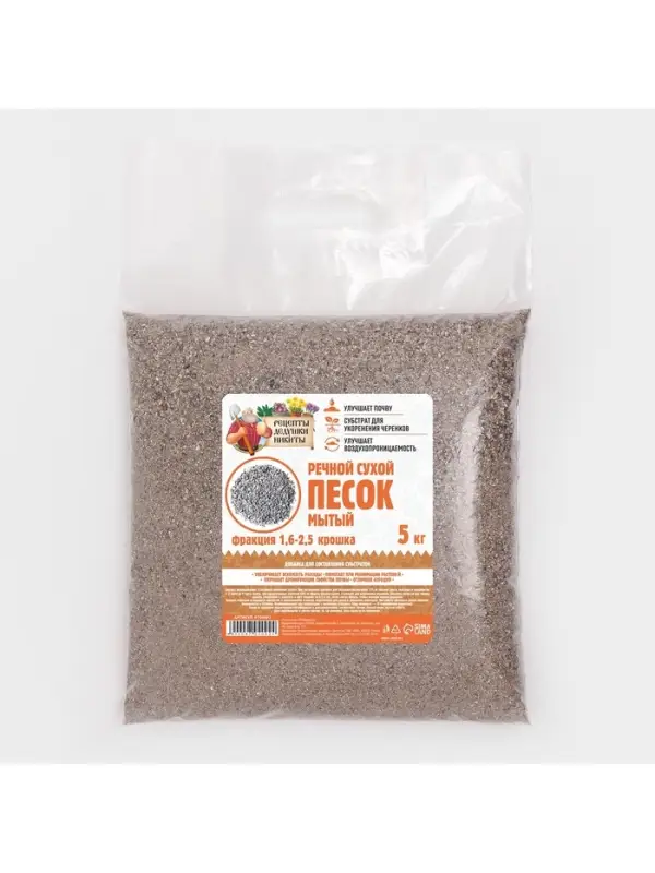 Речной песок &laquo;Рецепты дедушки Никиты&raquo;, сухой, фр 1.6-2.5, крошка, 5 кг