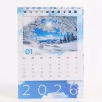 Календарь 2026 настольный, домик &laquo;Впереди новые открытия&raquo; 10&times;14 см