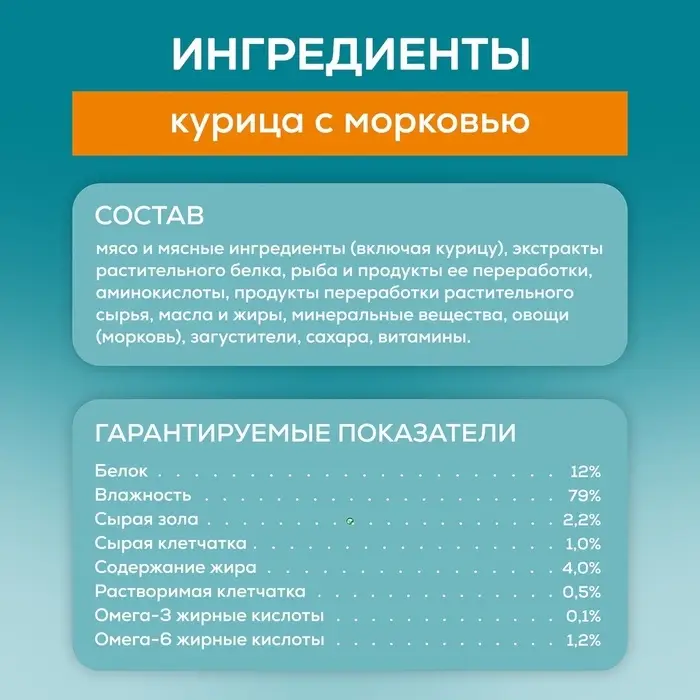 Влажный корм Purina One для домашних кошек, курица/морковь, 75 г